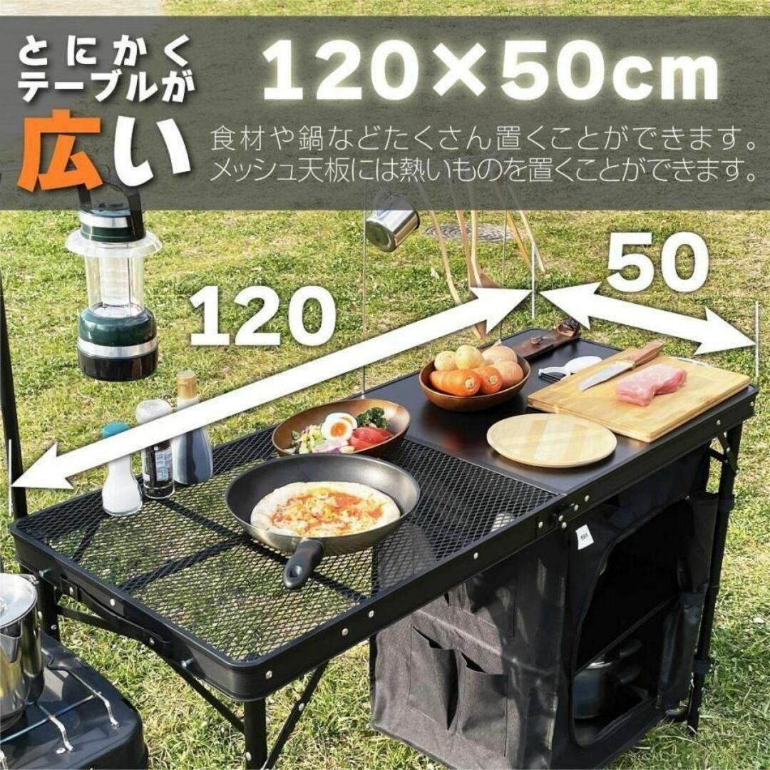 アウトドアキッチンテーブル＋専用バッグセット キャンプ （120×50cm）