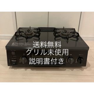 ガスレンジ(グレー/灰色系)の通販 100点以上(スマホ/家電/カメラ