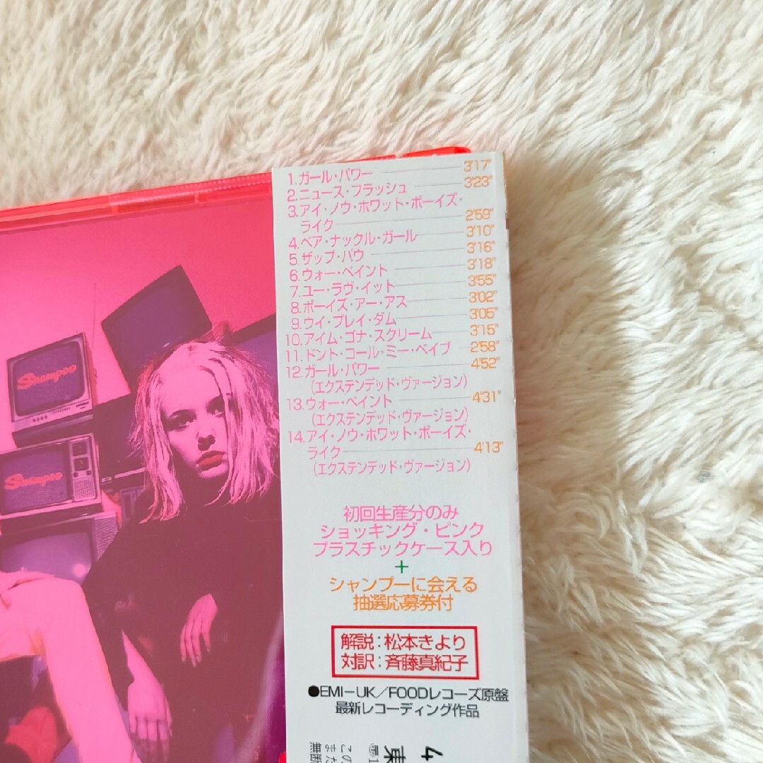 【Shampoo or Nothing!】シャンプー CD 美品 貴重 レア エンタメ/ホビーのCD(ポップス/ロック(洋楽))の商品写真