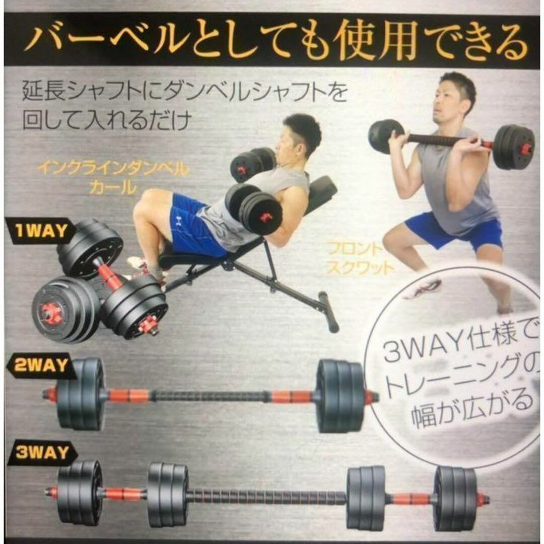 セメントダンベル 20kg×2個セット 40kg バーベルにもなる 高性能2営業日内スピード発送