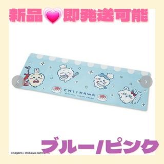 チイカワ(ちいかわ)の★アベイル×ちいかわ★限定 キッチンマット ピンク(その他)