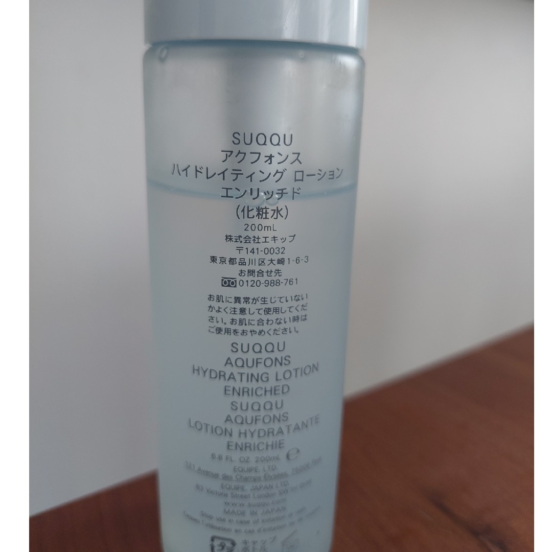 SUQQU(スック)のSUQQU　アクフォンスハイドレイティングローション コスメ/美容のスキンケア/基礎化粧品(化粧水/ローション)の商品写真