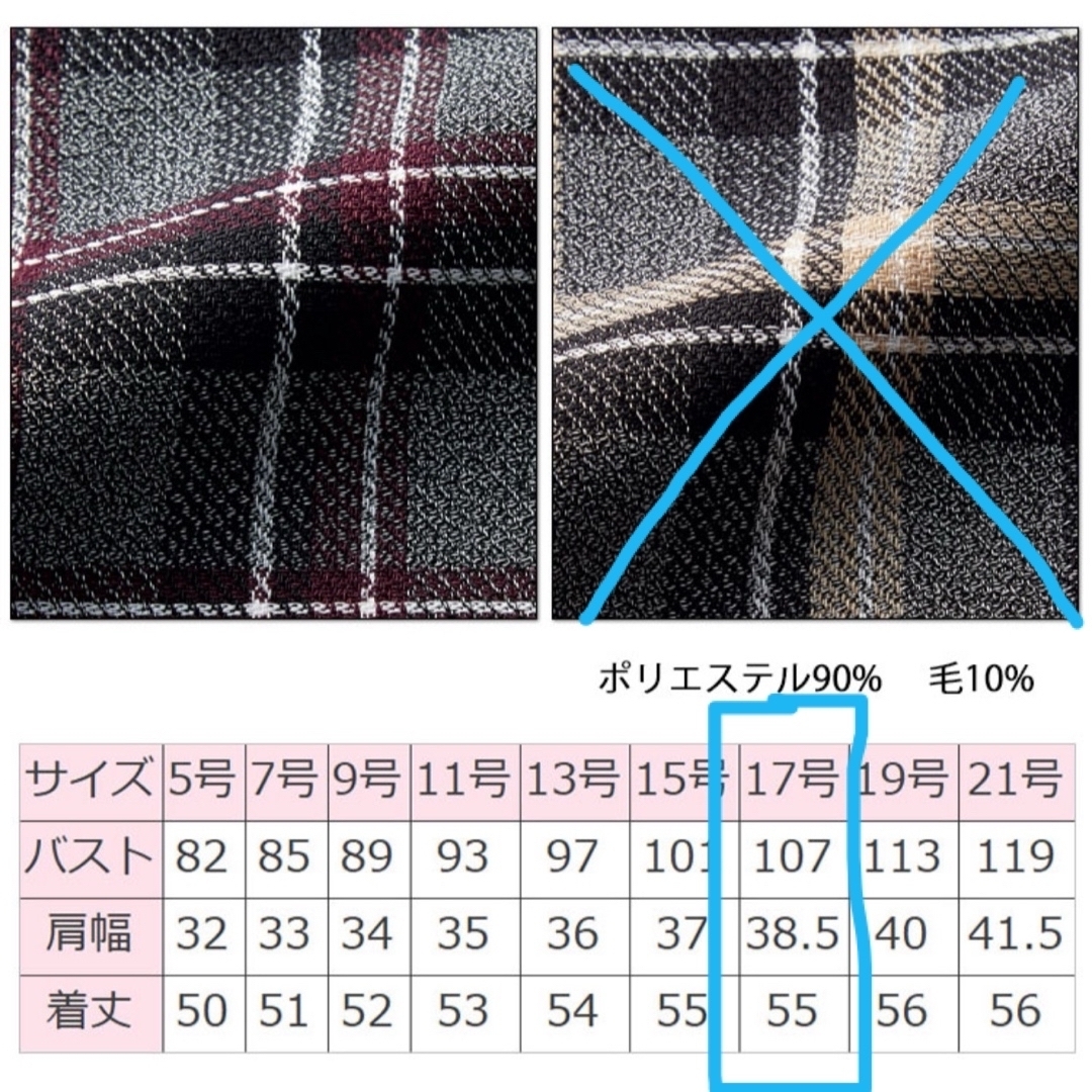 事務服 制服  ベスト 17号 レディースのフォーマル/ドレス(スーツ)の商品写真