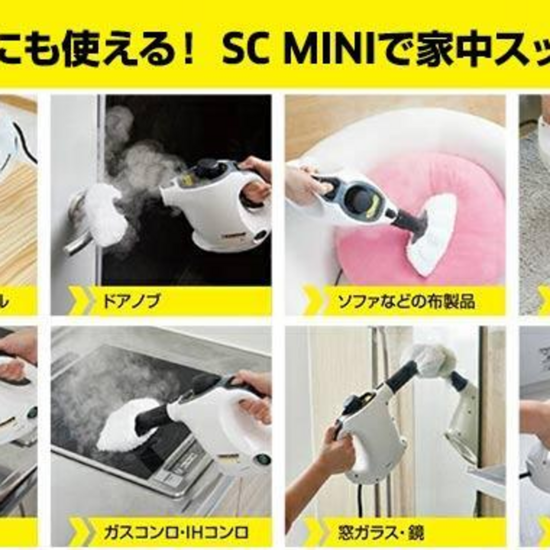 KARCHER ケルヒャー・スチームクリーナー SC MINI スマホ/家電/カメラの生活家電(掃除機)の商品写真