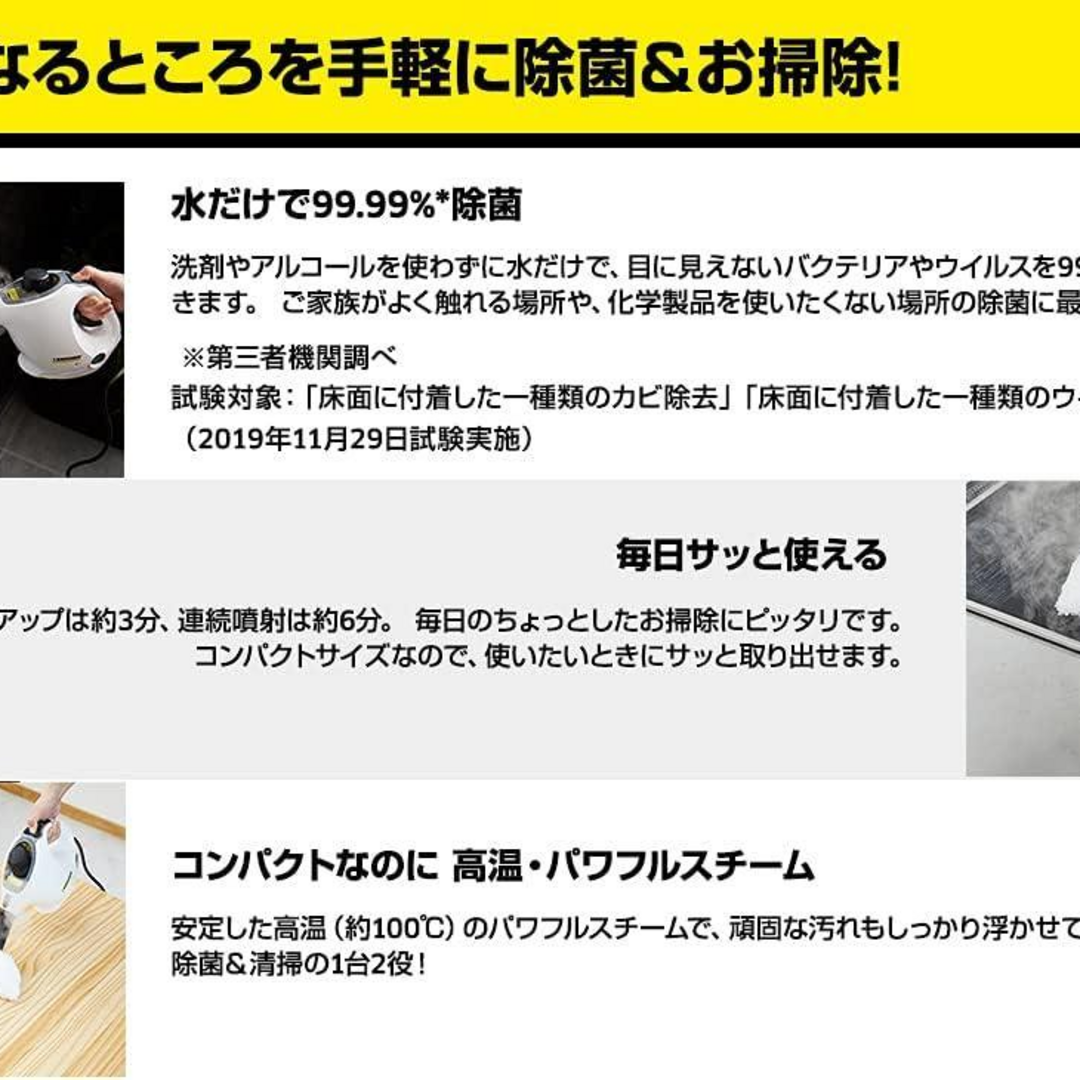 KARCHER ケルヒャー・スチームクリーナー SC MINI スマホ/家電/カメラの生活家電(掃除機)の商品写真