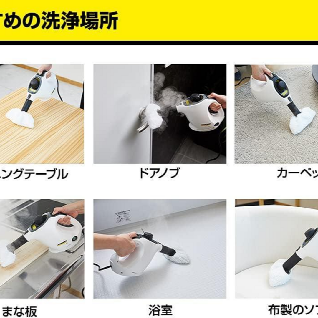 KARCHER ケルヒャー・スチームクリーナー SC MINI