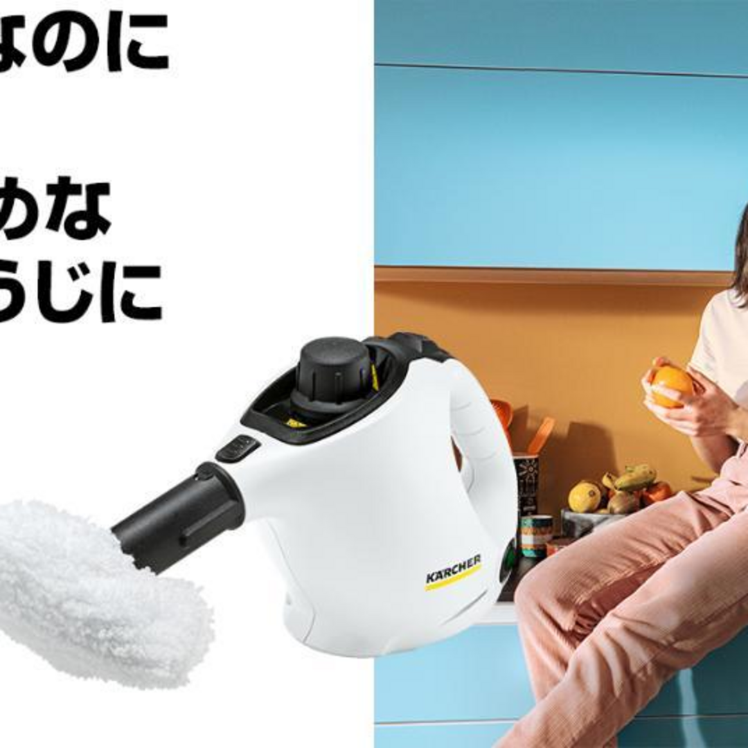 KARCHER ケルヒャー・スチームクリーナー SC MINI スマホ/家電/カメラの生活家電(掃除機)の商品写真