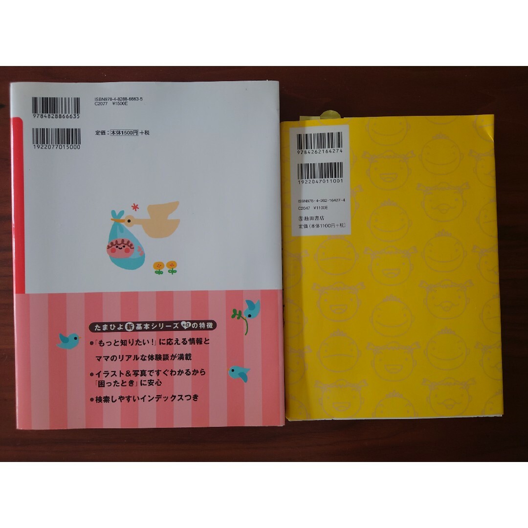 ３５才からの妊娠・出産・育児/図解女の子・男の子の生み分け方 2冊セット エンタメ/ホビーの雑誌(結婚/出産/子育て)の商品写真