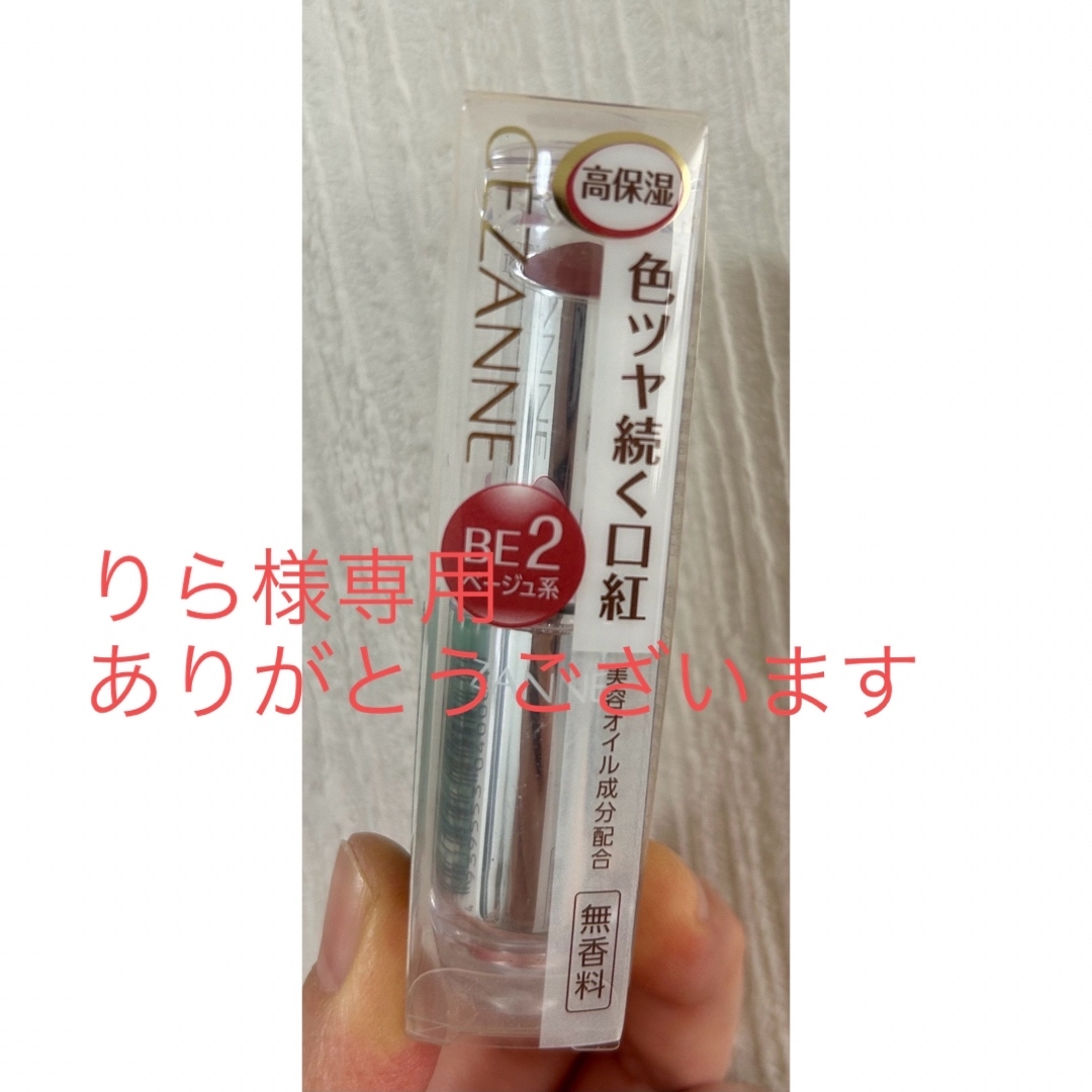 CEZANNE（セザンヌ化粧品）(セザンヌケショウヒン)の✨新品未使用💄口紅✨セザンヌ💋 コスメ/美容のベースメイク/化粧品(口紅)の商品写真