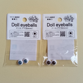 Doll eyeballs　セリア(ぬいぐるみ)