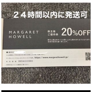 マーガレットハウエル(MARGARET HOWELL)のTSIホールディングス　マーガレットハウエル　株主優待　1枚　20%引　クーポン(ショッピング)