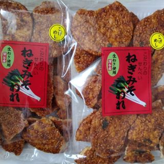 2袋　埼玉深谷　生ねぎこわれ　こげめし　ねぎみそせんべい　久助　米菓　土産　銘菓(菓子/デザート)