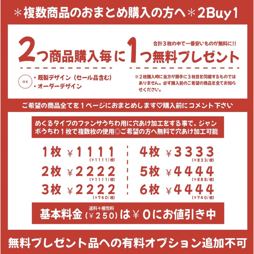 【即購入可】ファンサうちわ文字　規定内サイズ　カンペ団扇　やっと会えて嬉しい　黒 その他のその他(オーダーメイド)の商品写真