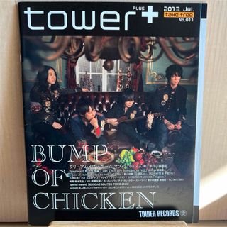 2013年7月 TOWER フリーペーパー BUMP OF CHICKEN(アート/エンタメ/ホビー)