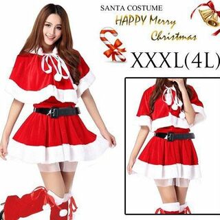 【XXXL】サンタ コスプレ衣装 大きいサイズ サンタクロース 4L(その他)