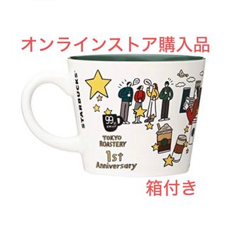 スターバックスコーヒー(Starbucks Coffee)のスターバックス マグ コーヒージャーニー 414ｍl(グラス/カップ)