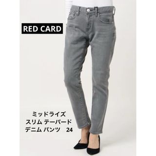 レッドカード(RED CARD)のRED CARD ミッドライズ スリム テーパード デニム パンツ 24(デニム/ジーンズ)