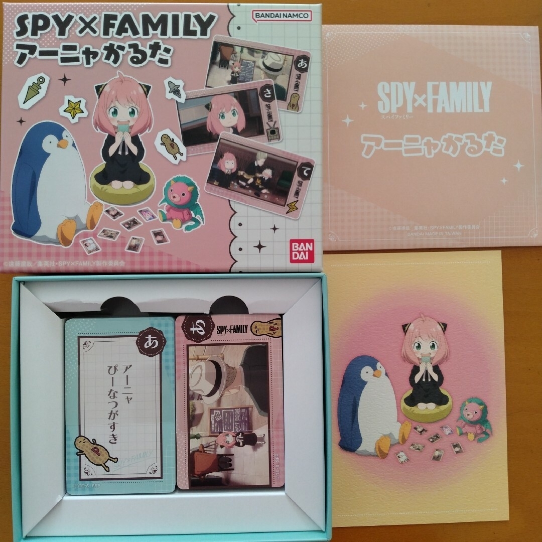 SPY×FAMILY スパイファミリー アーニャ かるた &キーホルダー グッズ