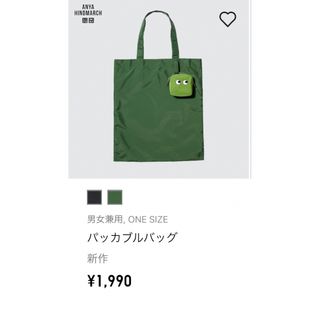 ユニクロ(UNIQLO)の【新品】アニヤ(エコバッグ)