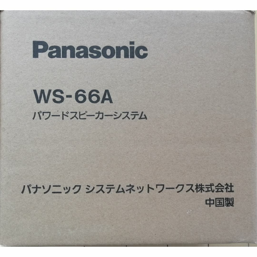 【新品】パナソニック パワードスピーカーシステム WS-66Aのサムネイル