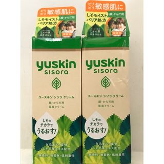 ユースキン(Yuskin)のユースキン yuskin シソラ 薬用 保湿クリーム チューブ 38g×2(ボディクリーム)