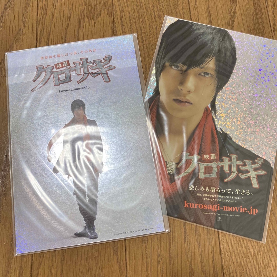 山下智久(ヤマシタトモヒサ)のクロサギ　パンフレット　山下智久　ポストカード付 エンタメ/ホビーのタレントグッズ(アイドルグッズ)の商品写真