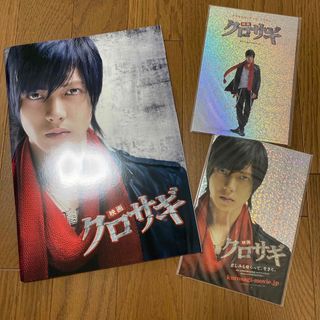 山下智久　映画DVD等クロサギ・あしたのジョー・近キョリ恋愛・サイバーミッション