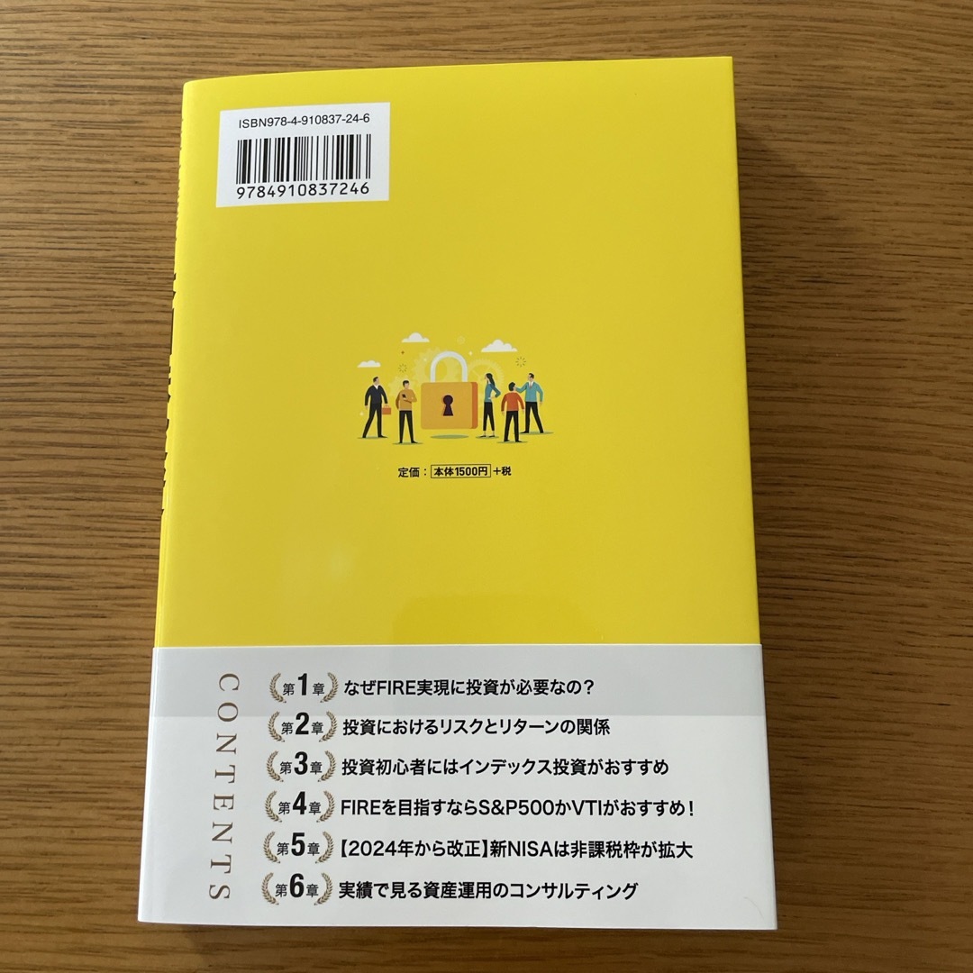 世界一堅実にFIREする米国株投資 エンタメ/ホビーの雑誌(ビジネス/経済/投資)の商品写真