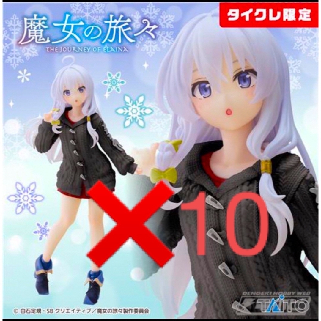 タイクレ限定】魔女の旅々 Coreful フィギュア イレイナ ドレスver.