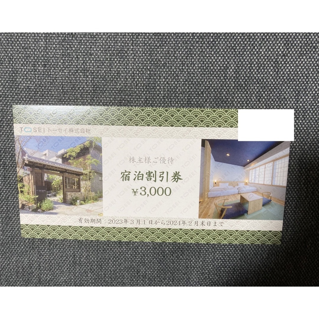トーセイ　株主優待 チケットの優待券/割引券(宿泊券)の商品写真