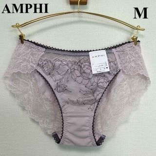 アンフィ(AMPHI)の新品■AMPHI■アンフィ■シャクヤク■ショーツ■M■淡いピンク(ブラ&ショーツセット)