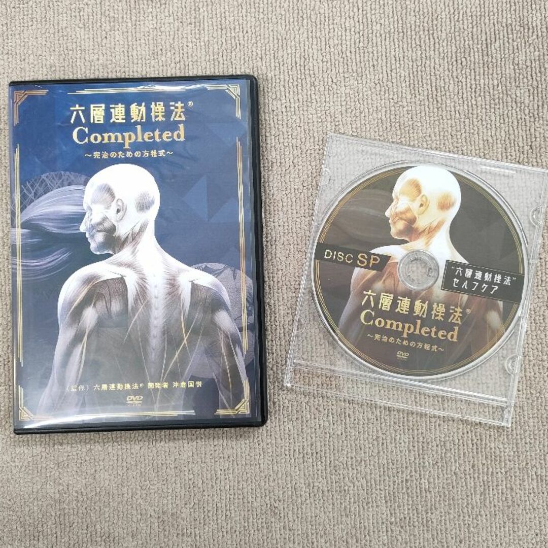 沖倉国悦 『六層連動操法』Completed DVD6枚組+特典DVD1枚 沖倉国悦 『六層連動操法』Completed DVD6枚組+特典DVD1枚