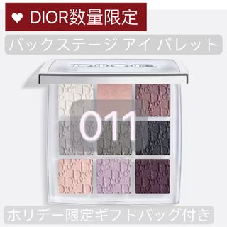 クリスチャンディオール(Christian Dior)の新品未使用　ディオール バックステージ アイ パレット 011 シルバー(アイシャドウ)