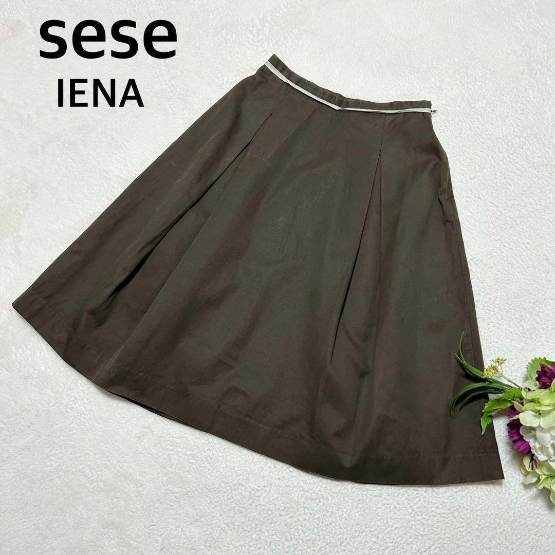 お値下げ❤️????IENA　イエナ　sese　スカート