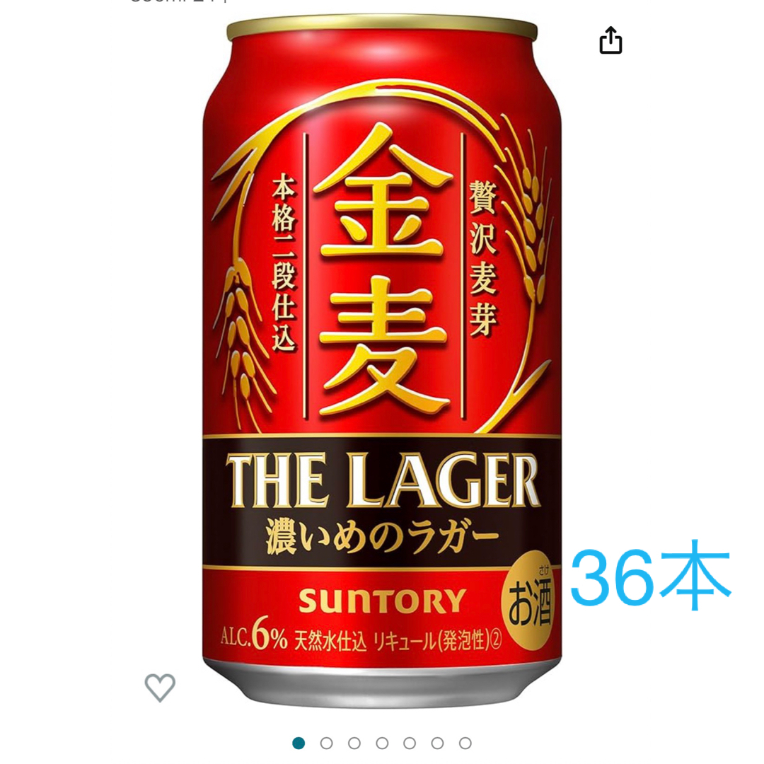 36本 金麦 パーフェクトサントリービール - 酒