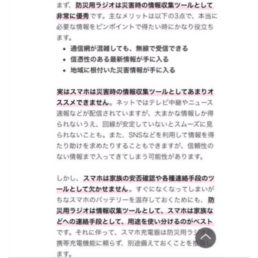 ミドリ安全(ミドリアンゼン)の多機能ラジオライト インテリア/住まい/日用品の日用品/生活雑貨/旅行(防災関連グッズ)の商品写真