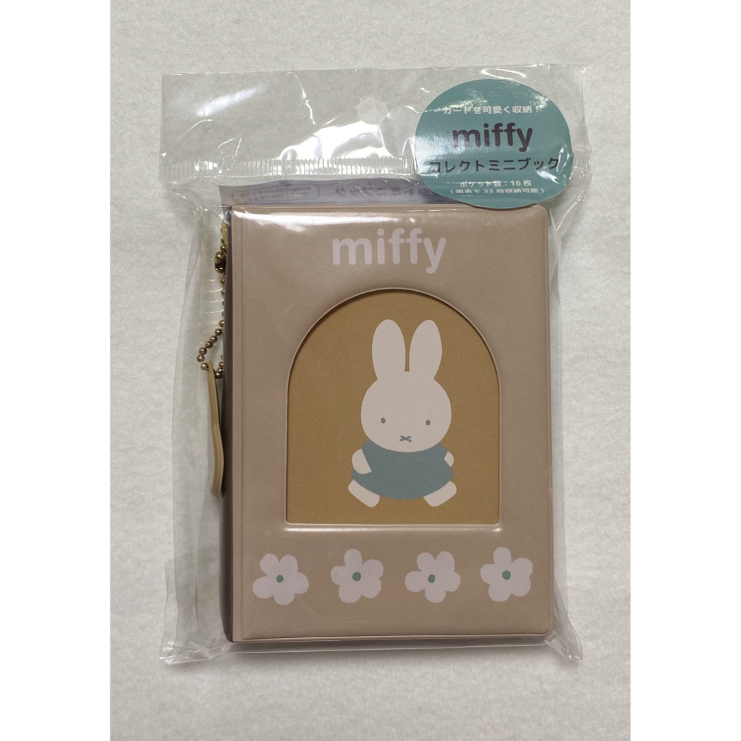 miffy(ミッフィー)のミッフィー コレクトミニブック ミッフィー ボリス エンタメ/ホビーのおもちゃ/ぬいぐるみ(キャラクターグッズ)の商品写真