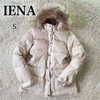 イエナ(IENA)の極美品 IENA イエナLIMONTA リアルファー ダウンコート ベージュ(ダウンジャケット)