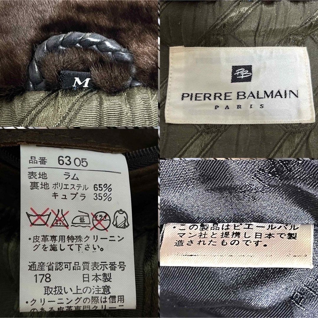 Pierre Balmain(ピエールバルマン)のPierre Balmain ムートン レザー コート M メンズのジャケット/アウター(レザージャケット)の商品写真