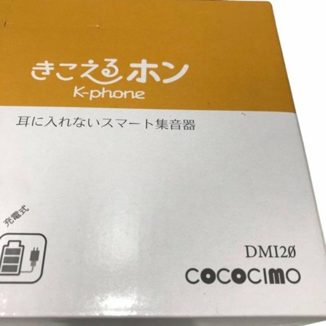 エムケー精工 ES-800KU COCOCIMO ココチモ きこえるホン エムケー精工 ES-800KU COCOCIMO ココチモ きこえるホン