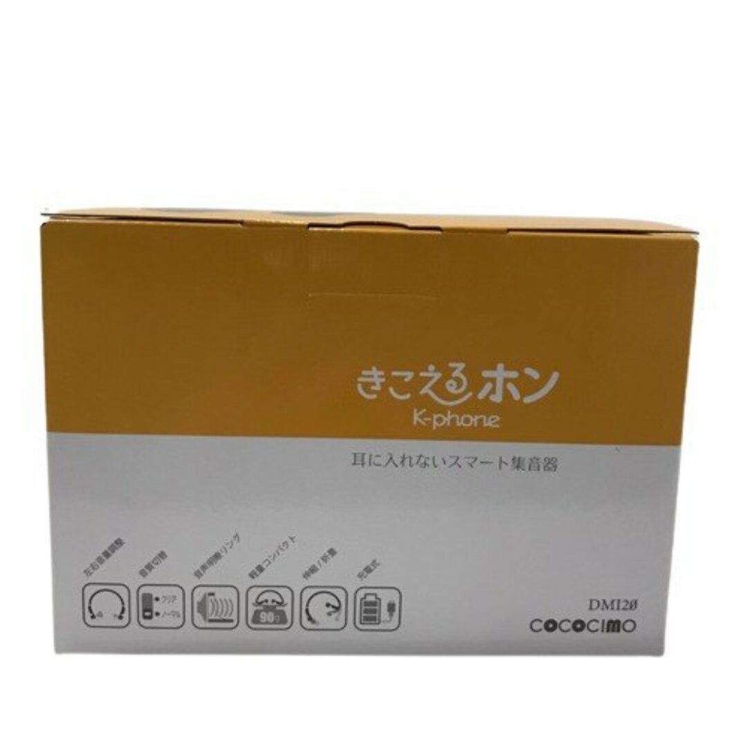 エムケー精工 ES-800KU COCOCIMO ココチモ きこえるホン エムケー精工 ES-800KU COCOCIMO ココチモ きこえるホン