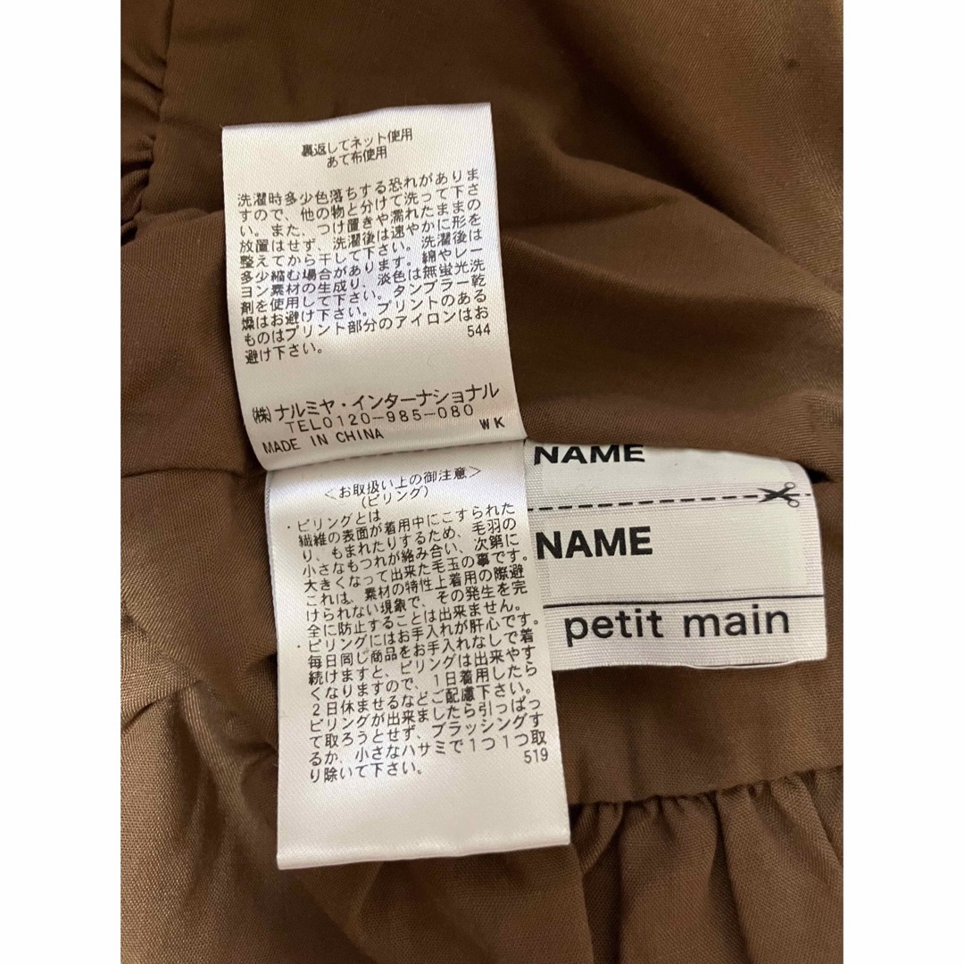 petit main(プティマイン)のpetit main プティマイン ツイードワンピース 80 キッズ/ベビー/マタニティのベビー服(~85cm)(ワンピース)の商品写真