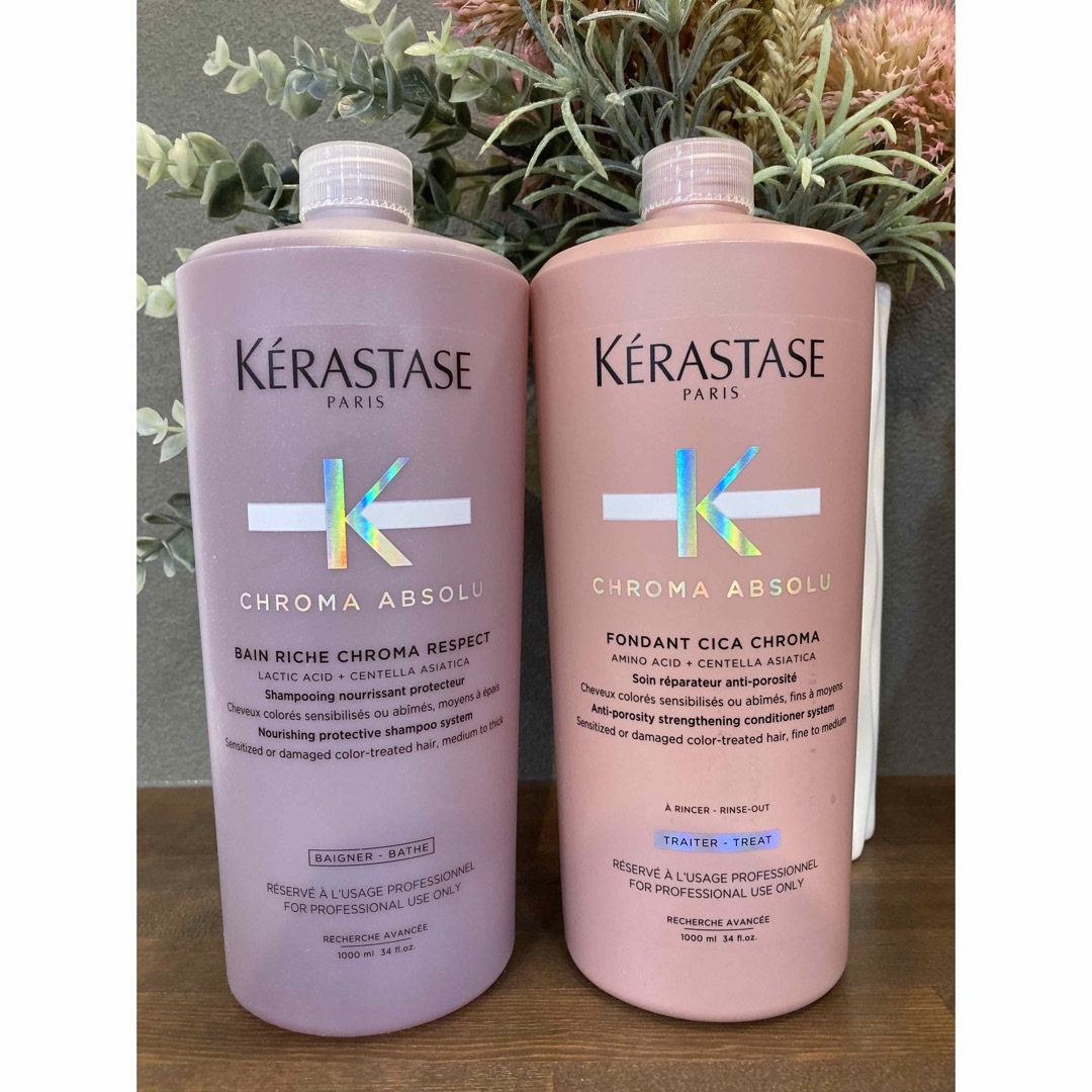 KERASTASE バンリッシュクロマプロテクトu0026フォンダンシカクロマ