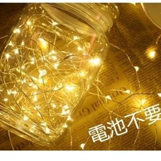 【防水】LED　ソーラーライト　イルミネーション(蛍光灯/電球)