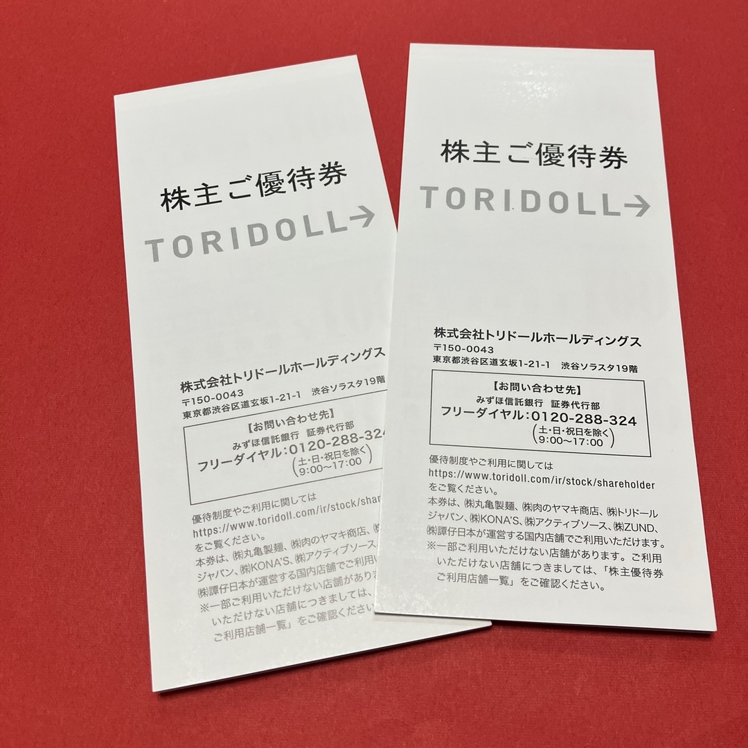 トリドール　株主優待　丸亀製麺　優待　トリドールホールディングス チケットの優待券/割引券(レストラン/食事券)の商品写真