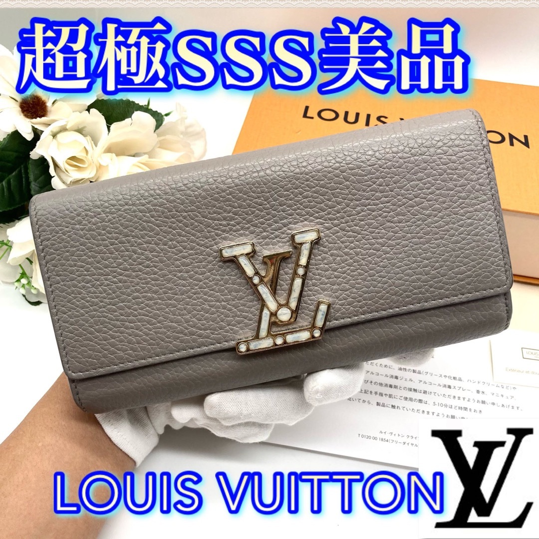 希少❤️限定品✨爆安❤️ルイヴィトン ポルトフォイユ カプシーヌ 長財布❤️ | フリマアプリ ラクマ