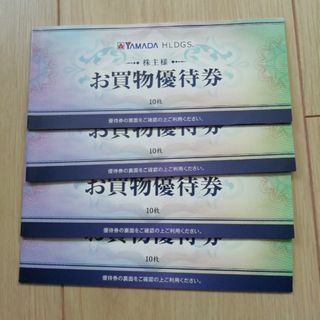 ヤマダ電機お買物優待券36枚18,000円分有効期限２０２３年１２月末日まで(ショッピング)