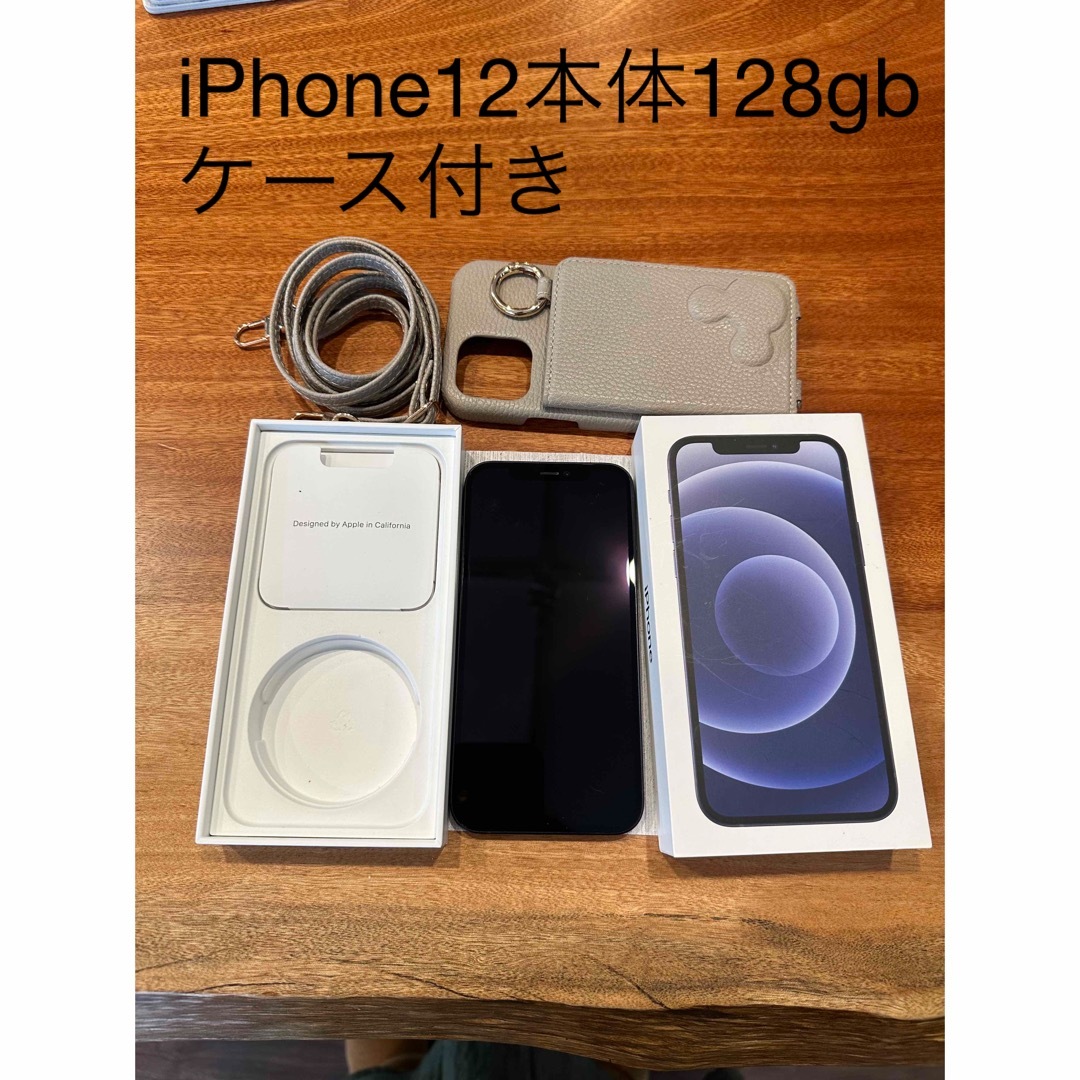 (未使用品) iPhone12 本体 128GB ブラック