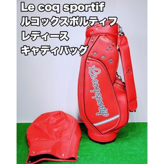 ルコックスポルティフ(le coq sportif)のレディース le coq sportif☆ルコック スポルティフ キャディバッグ(バッグ)