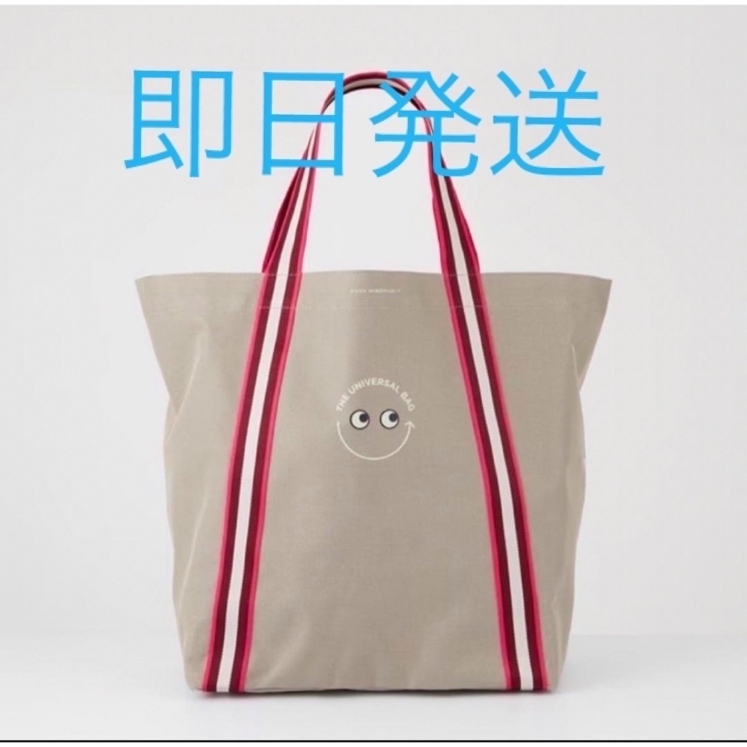 成城石井×アニヤ・ハインドマーチ 『The Universal Bag』
